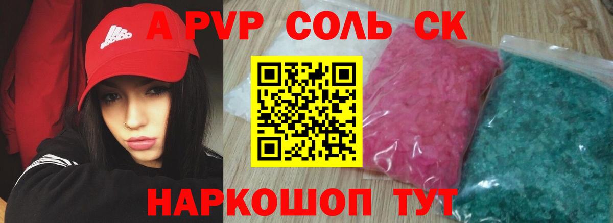 Альфа ПВП крисы CK Анжеро-Судженск