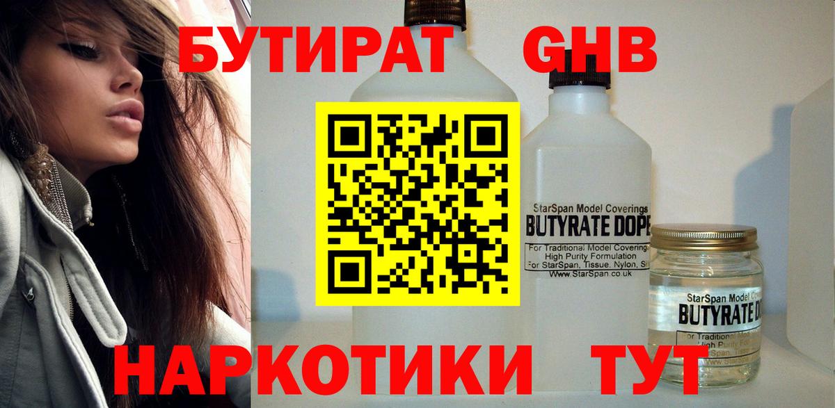 БУТИРАТ оксана Анжеро-Судженск
