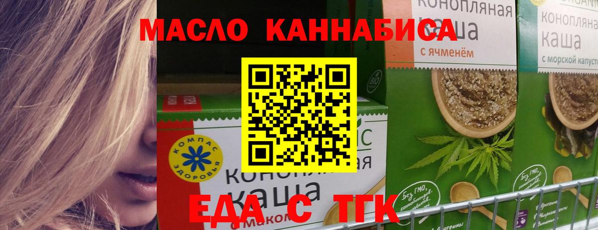 Анжеро-Судженск  Печенье с ТГК конопля  Вход с VPN 
