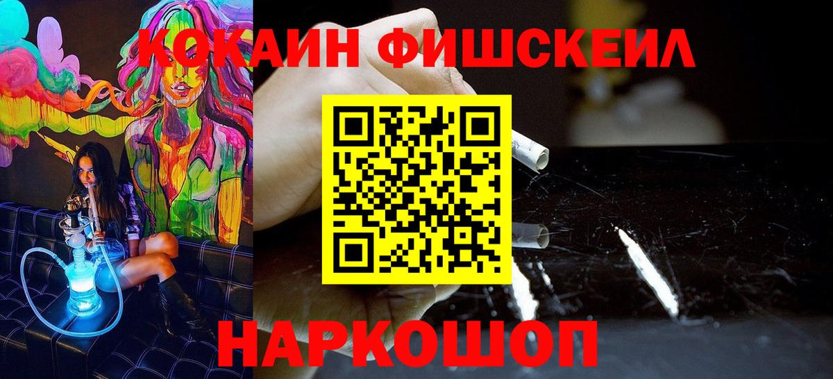 Кокаин Колумбийский Анжеро-Судженск