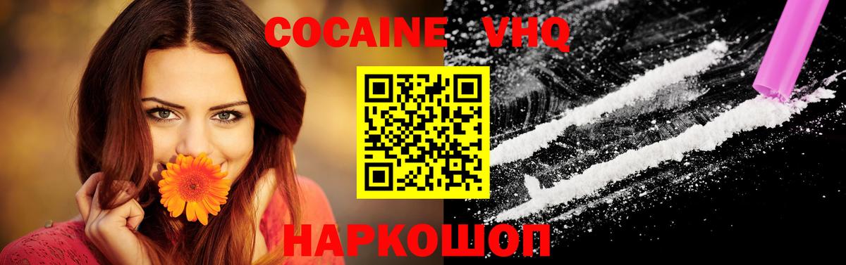 КОКАИН 99%  COCAIN  Анжеро-Судженск  Вход с VPN  COCAIN Columbia 
