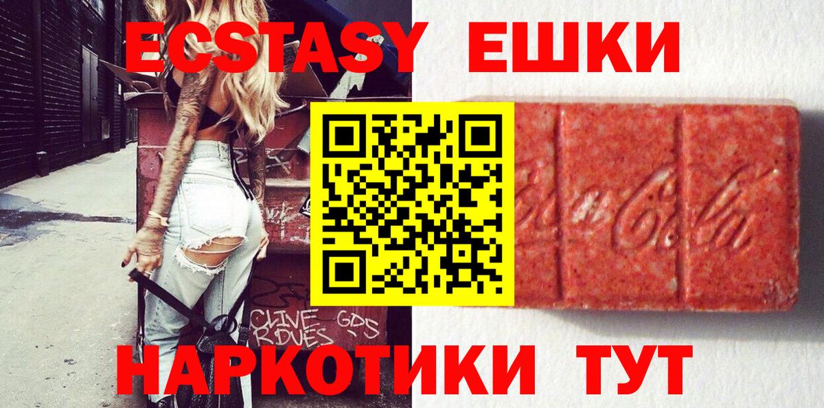 ЭКСТАЗИ 300 mg Анжеро-Судженск