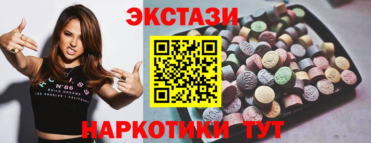 Экстази 250 мг  Вход с VPN  Анжеро-Судженск  Ecstasy круглые 
