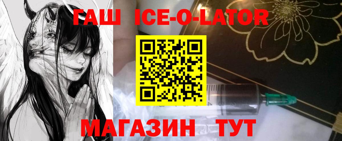 Гашиш hashish  Вход с VPN  Анжеро-Судженск  Гашиш Premium 