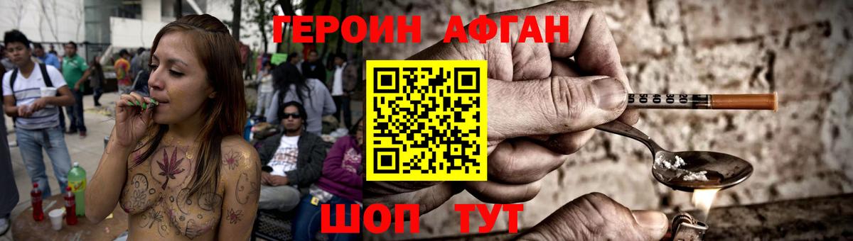 Анжеро-Судженск  ГЕРОИН хмурый  Вход с VPN 