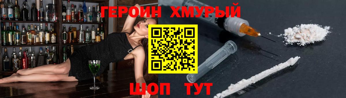 ГЕРОИН Heroin Анжеро-Судженск