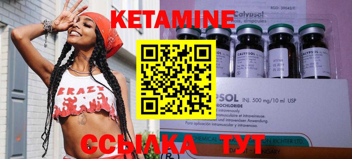 КЕТАМИН ketamine  Вход с VPN  Кетамин VHQ  гидра маркетплейс  Анжеро-Судженск 