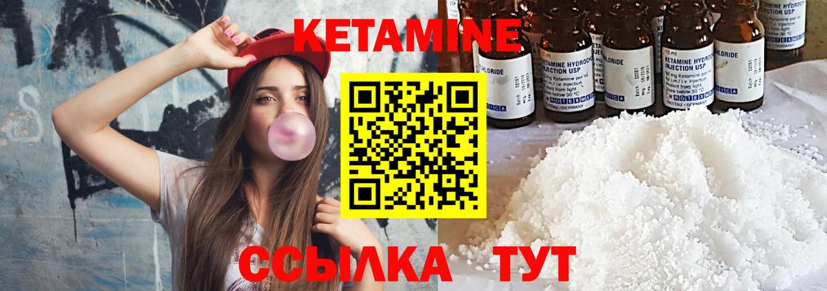 Кетамин VHQ Анжеро-Судженск