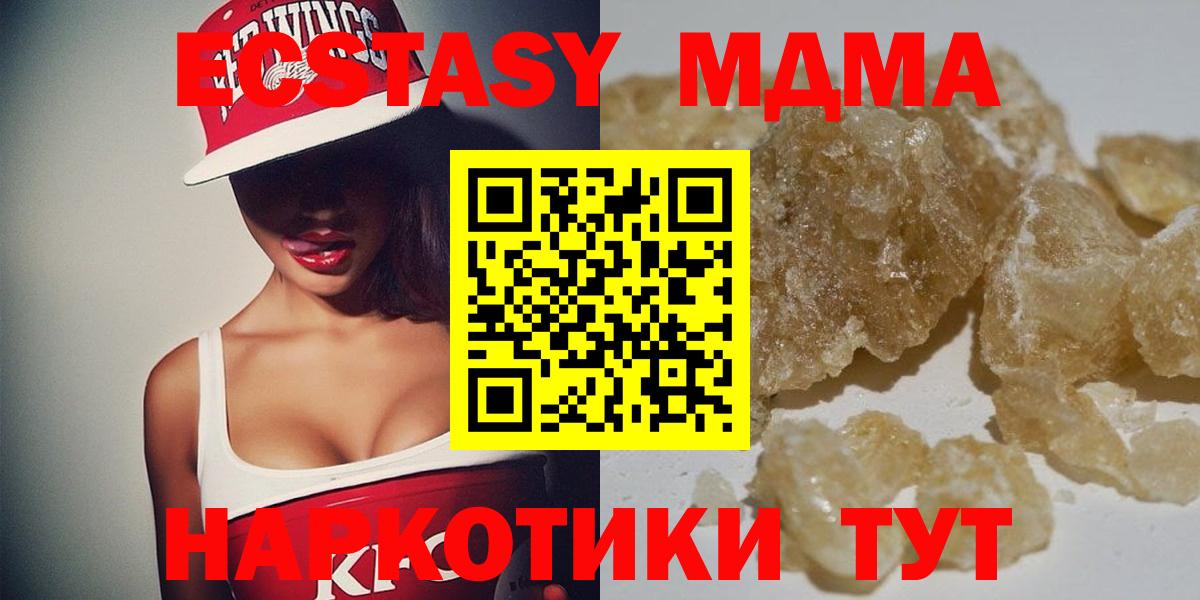 МДМА Molly Анжеро-Судженск