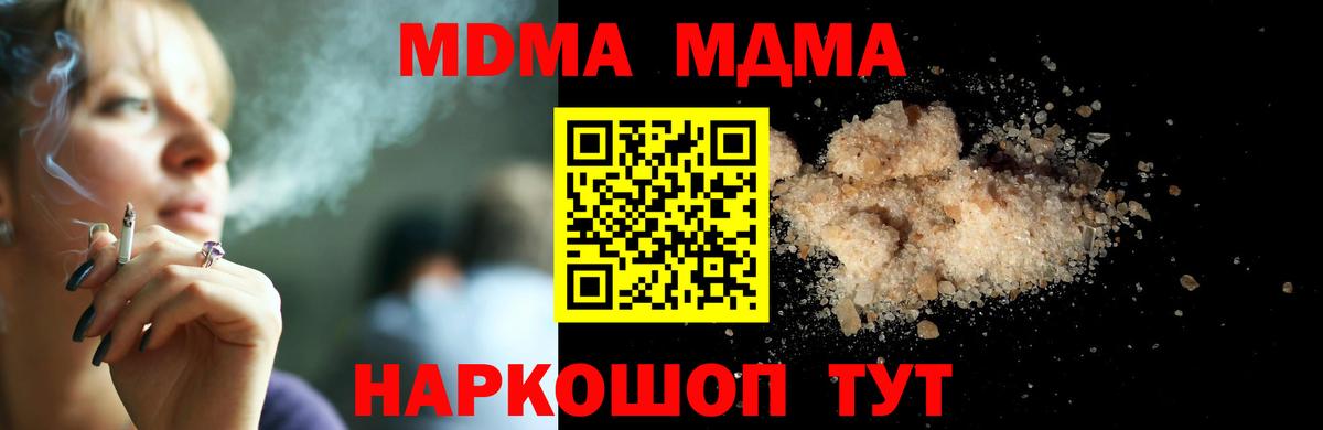 Анжеро-Судженск  МДМА молли  Вход с VPN  MDMA Molly 