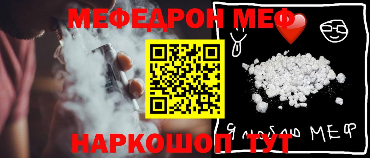 МЕФ  Меф мяу мяу  Меф  Анжеро-Судженск  Вход с VPN  МЕФ мука 