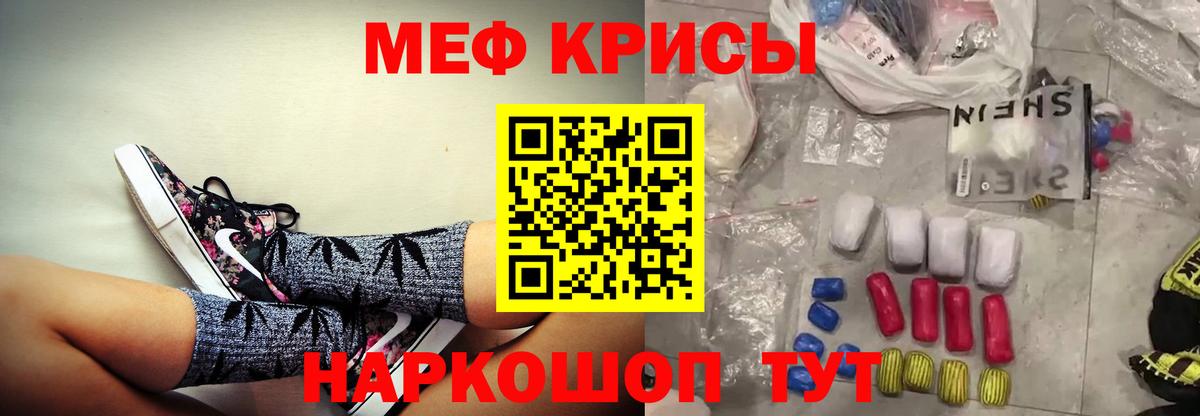 Меф  Анжеро-Судженск