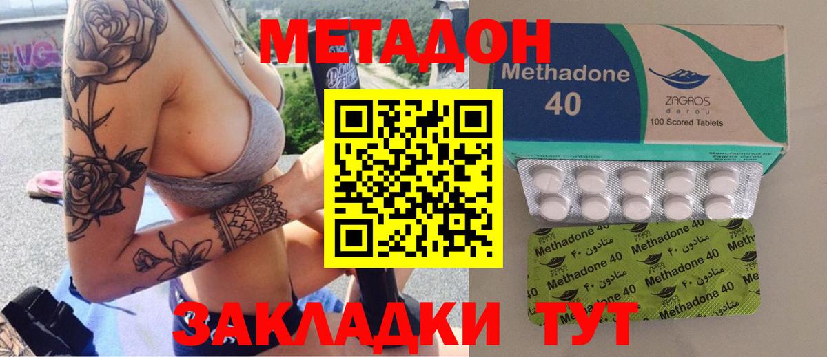 Анжеро-Судженск  Метадон кристалл  Вход с VPN 