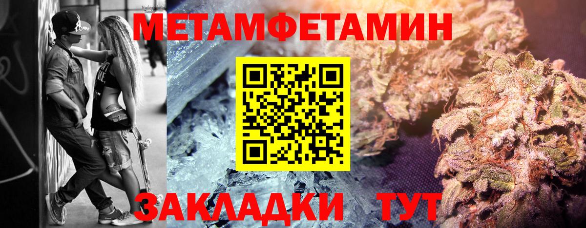 Метамфетамин пудра Анжеро-Судженск