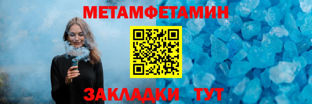 Анжеро-Судженск  МЕТАМФЕТАМИН Methamphetamine  Вход с VPN 
