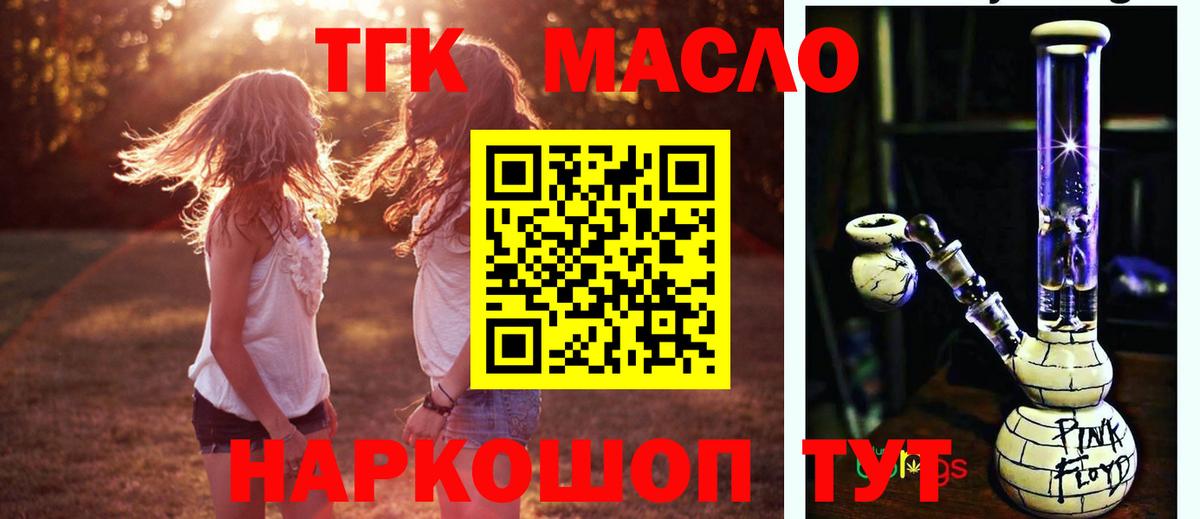 ТГК концентрат  даркнет сайт  Вход с VPN  Анжеро-Судженск  Дистиллят ТГК вейп с тгк 