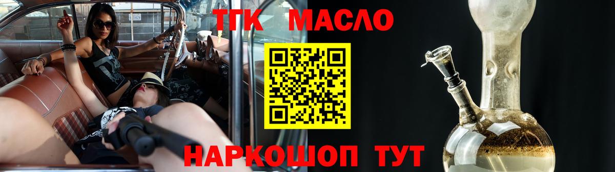 Дистиллят ТГК жижа Анжеро-Судженск