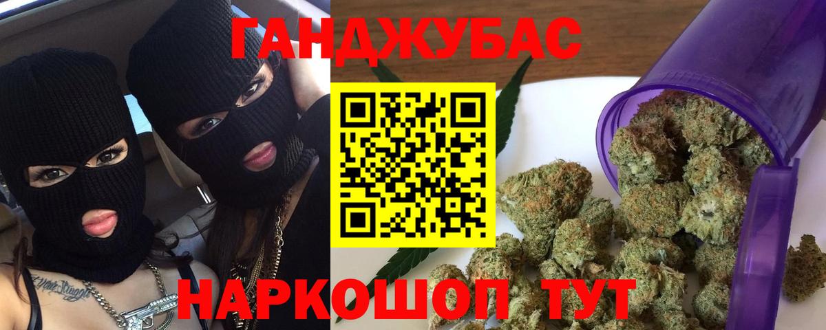 Каннабис марихуана Анжеро-Судженск